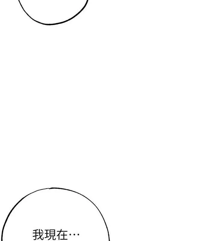 漫画《↖㊣煞气a猛男㊣↘》第58话第42张图