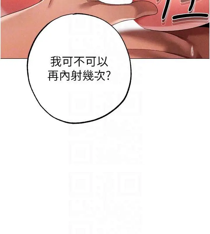 漫画《↖㊣煞气a猛男㊣↘》第58话第48张图