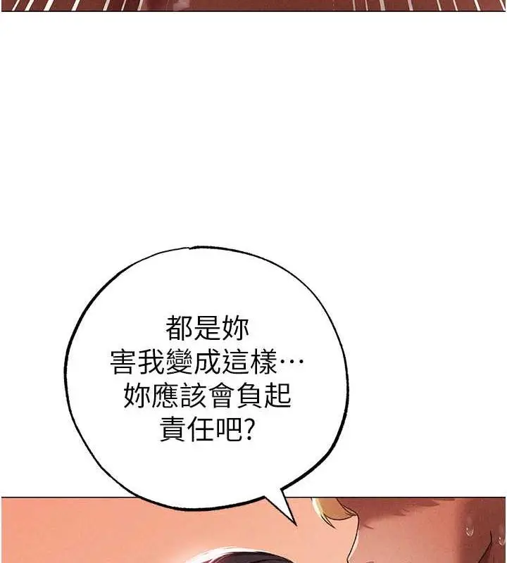 漫画《↖㊣煞气a猛男㊣↘》第58话第51张图