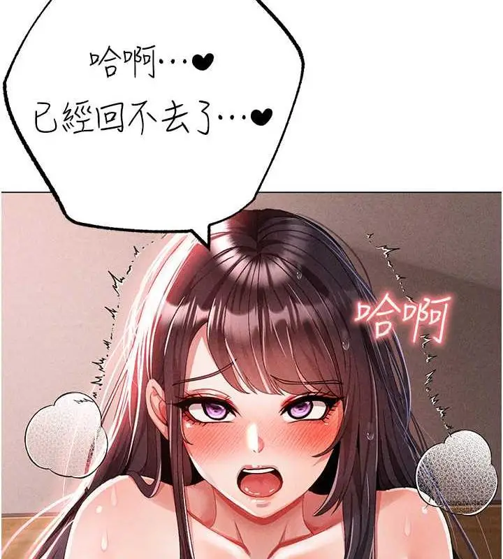 漫画《↖㊣煞气a猛男㊣↘》第58话第54张图