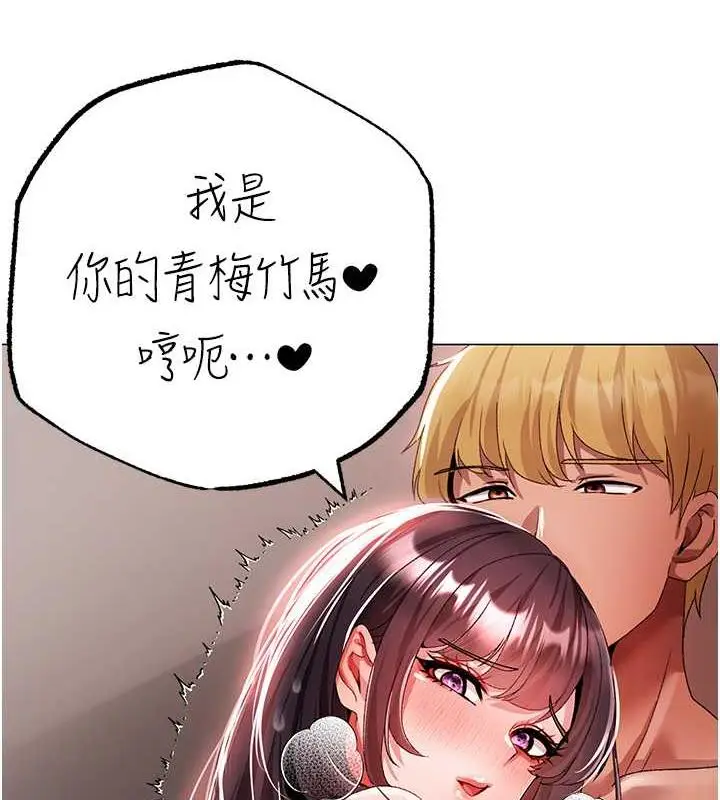 漫画《↖㊣煞气a猛男㊣↘》第58话第57张图