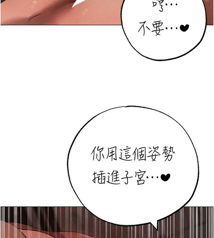 漫画《↖㊣煞气a猛男㊣↘》第58话第6张图
