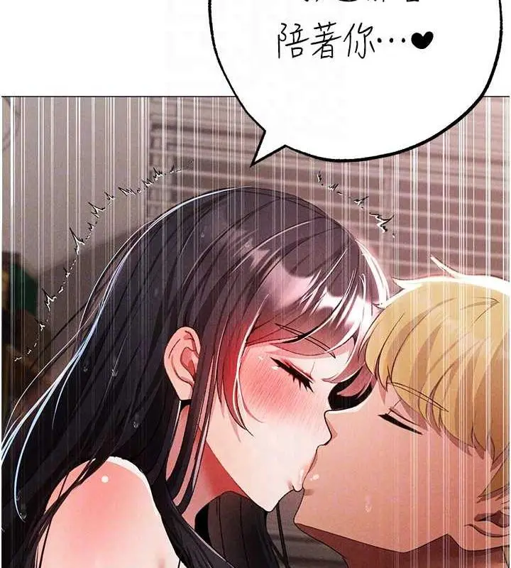 漫画《↖㊣煞气a猛男㊣↘》第58话第61张图