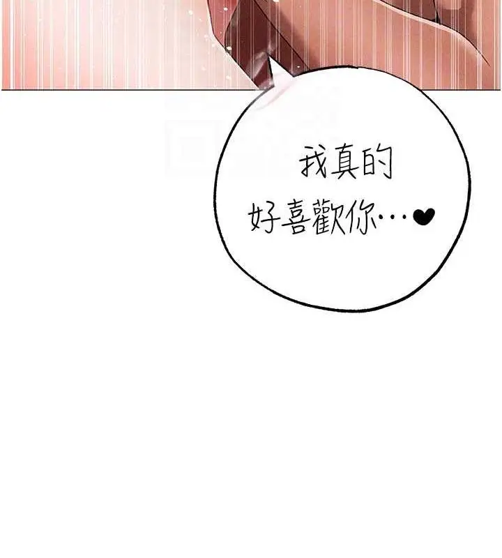 漫画《↖㊣煞气a猛男㊣↘》第58话第63张图