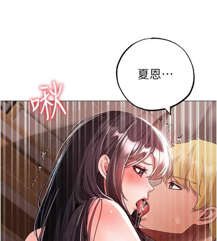 漫画《↖㊣煞气a猛男㊣↘》第58话第64张图