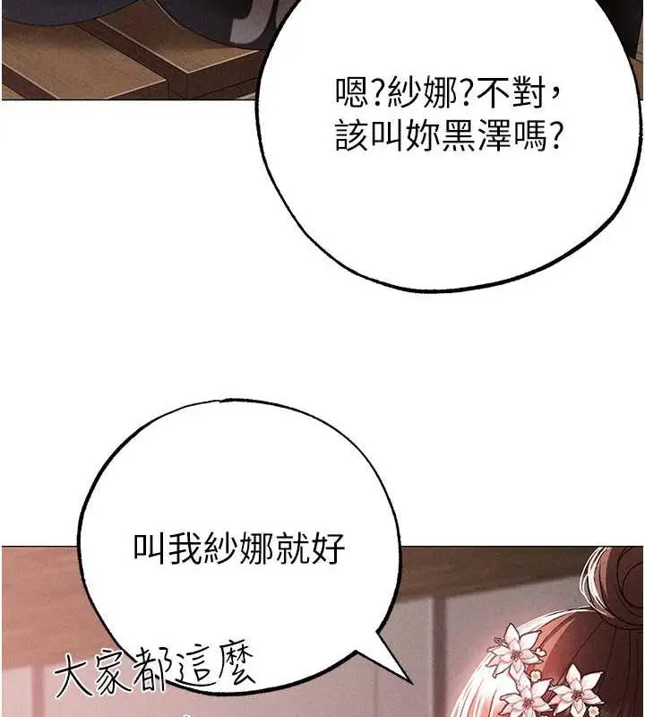 漫画《↖㊣煞气a猛男㊣↘》第58话第74张图