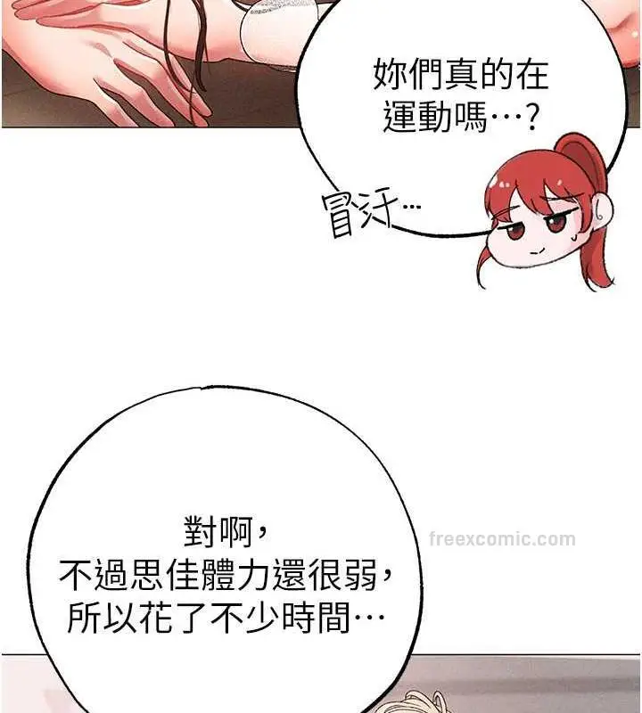 漫画《↖㊣煞气a猛男㊣↘》第58话第80张图