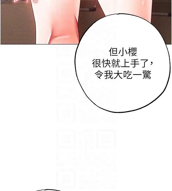漫画《↖㊣煞气a猛男㊣↘》第58话第83张图