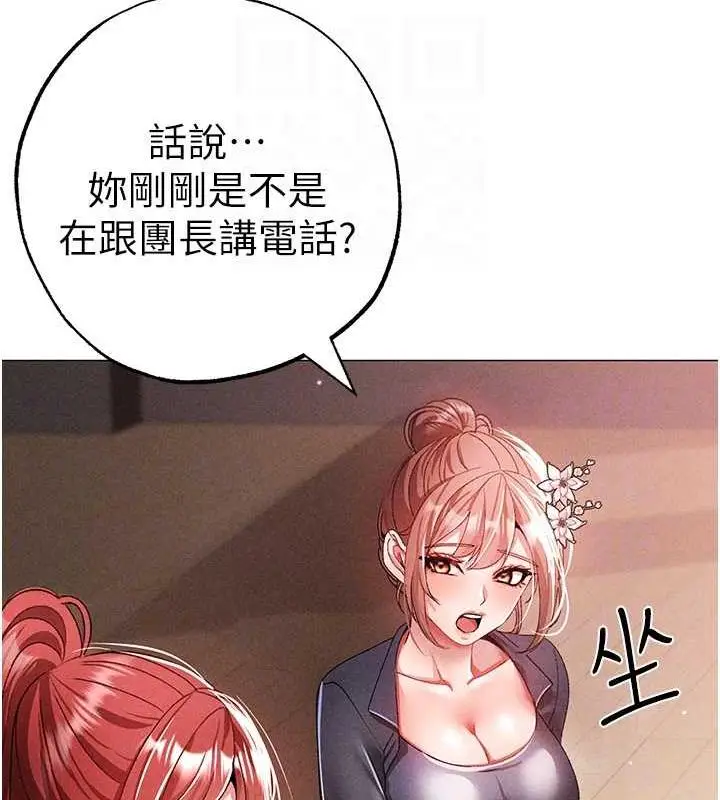 漫画《↖㊣煞气a猛男㊣↘》第58话第84张图