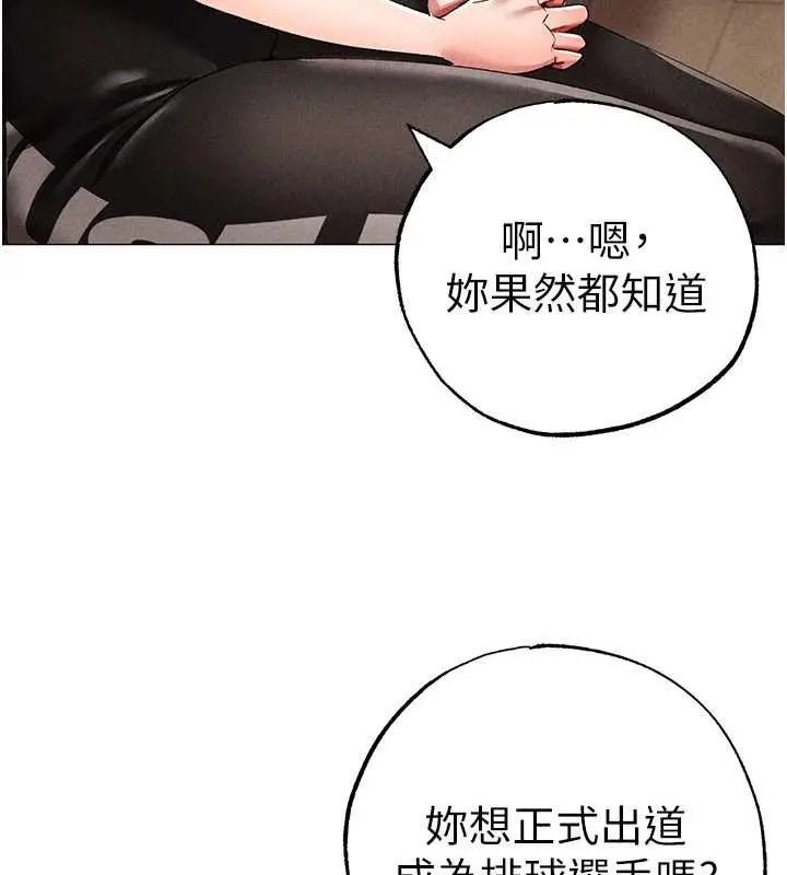 漫画《↖㊣煞气a猛男㊣↘》第58话第86张图