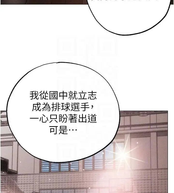 漫画《↖㊣煞气a猛男㊣↘》第58话第89张图