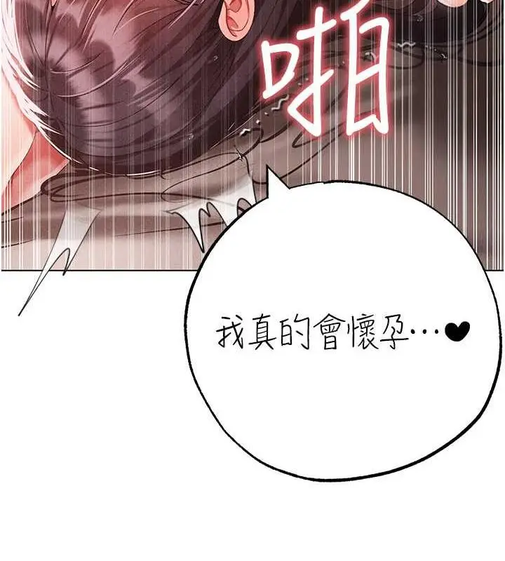 漫画《↖㊣煞气a猛男㊣↘》第58话第9张图