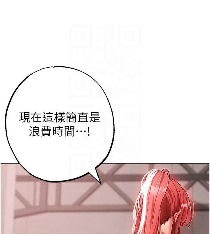 漫画《↖㊣煞气a猛男㊣↘》第58话第93张图