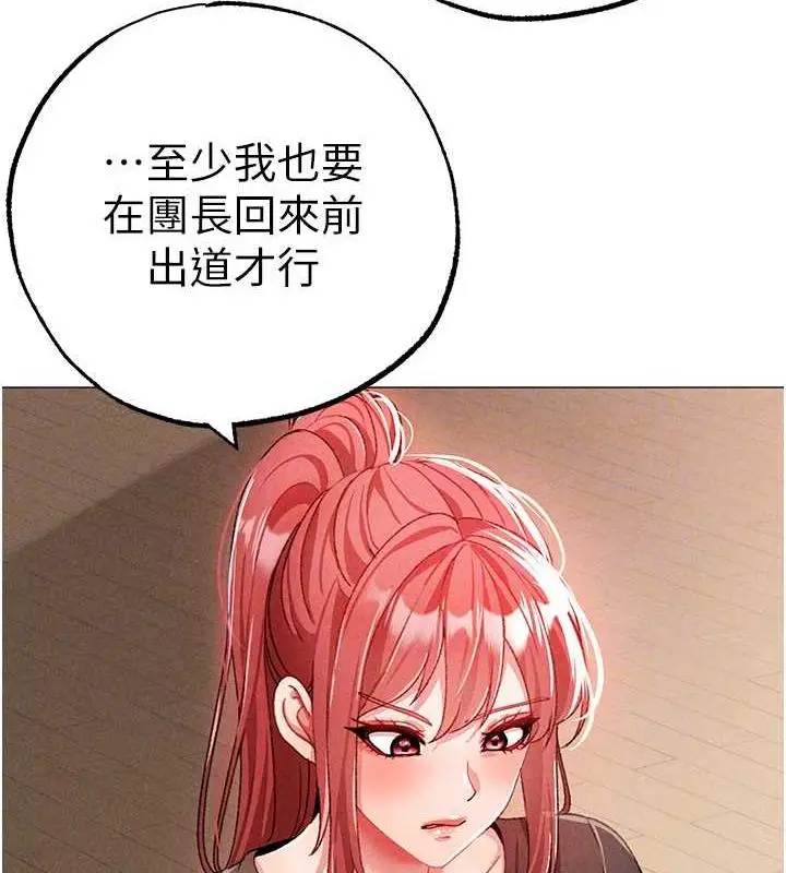 漫画《↖㊣煞气a猛男㊣↘》第58话第96张图