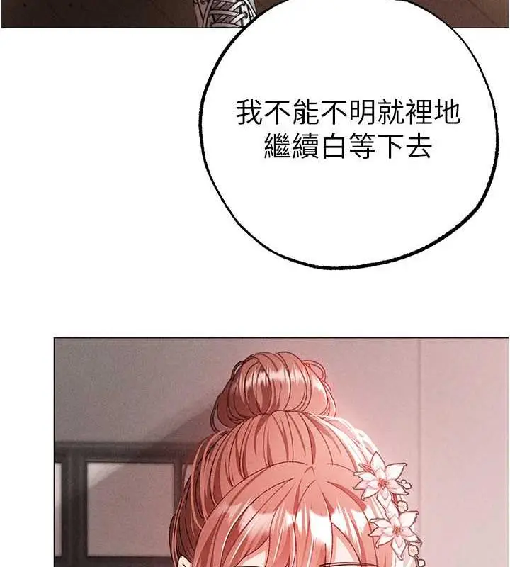 漫画《↖㊣煞气a猛男㊣↘》第58话第99张图