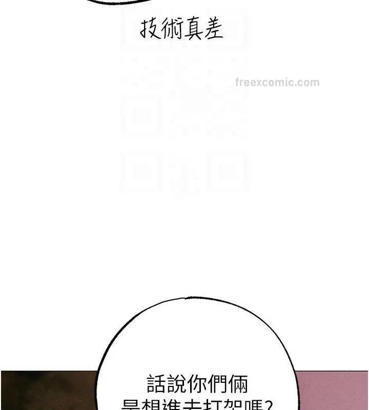 漫画《↖㊣煞气a猛男㊣↘》第59话第100张图