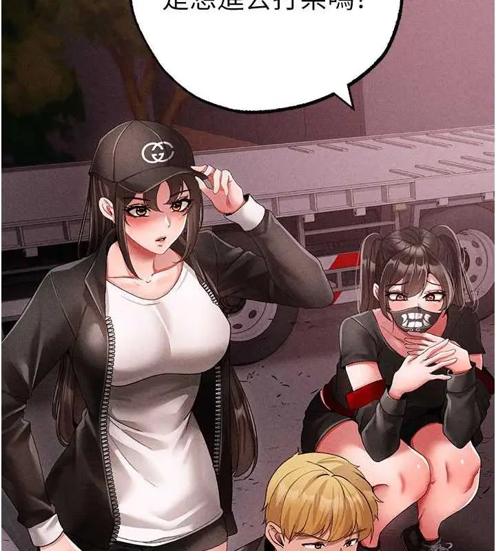 漫画《↖㊣煞气a猛男㊣↘》第59话第101张图