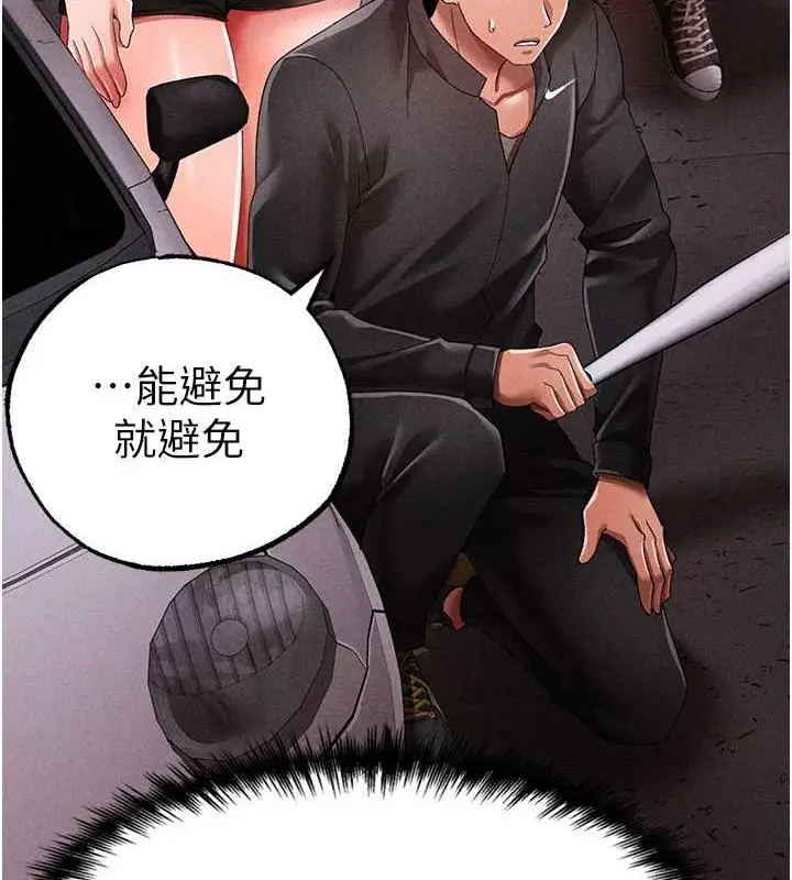 漫画《↖㊣煞气a猛男㊣↘》第59话第102张图