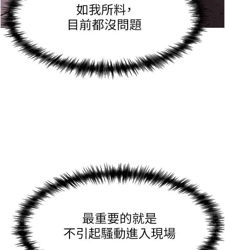 漫画《↖㊣煞气a猛男㊣↘》第59话第103张图