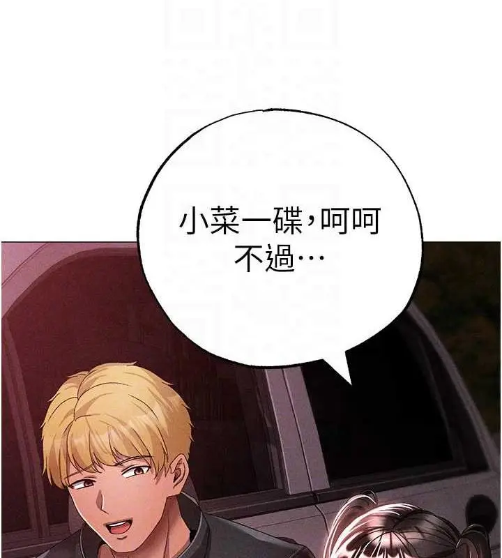 漫画《↖㊣煞气a猛男㊣↘》第59话第106张图
