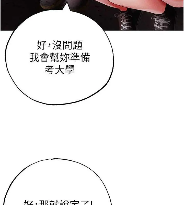 漫画《↖㊣煞气a猛男㊣↘》第59话第108张图