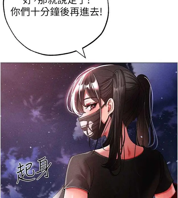 漫画《↖㊣煞气a猛男㊣↘》第59话第109张图