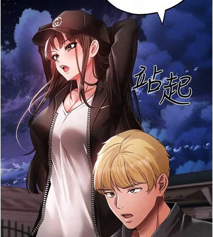 漫画《↖㊣煞气a猛男㊣↘》第59话第113张图
