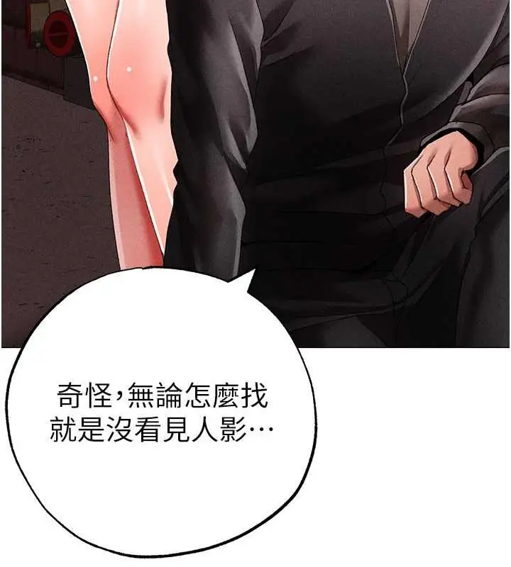 漫画《↖㊣煞气a猛男㊣↘》第59话第128张图