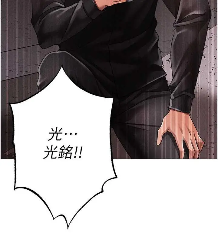 漫画《↖㊣煞气a猛男㊣↘》第59话第134张图