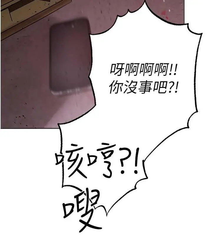 漫画《↖㊣煞气a猛男㊣↘》第59话第136张图