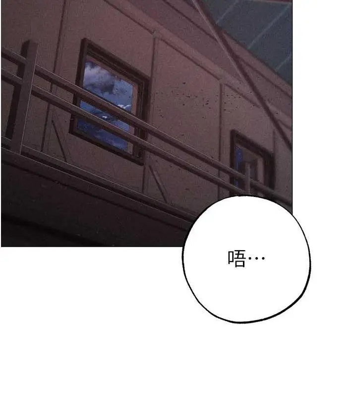漫画《↖㊣煞气a猛男㊣↘》第59话第138张图