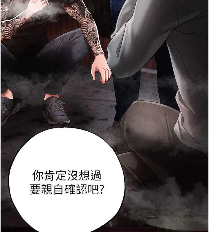 漫画《↖㊣煞气a猛男㊣↘》第59话第148张图