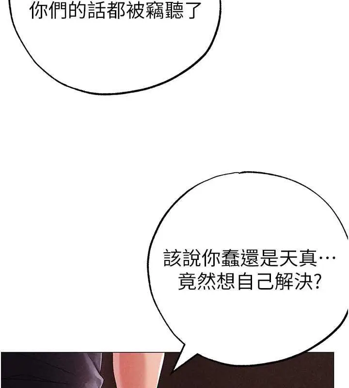 漫画《↖㊣煞气a猛男㊣↘》第59话第150张图