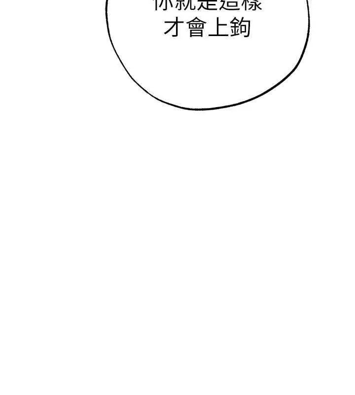 漫画《↖㊣煞气a猛男㊣↘》第59话第153张图