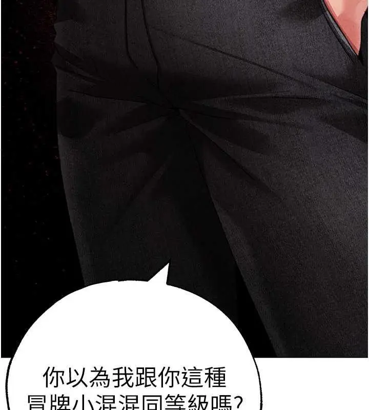 漫画《↖㊣煞气a猛男㊣↘》第59话第156张图