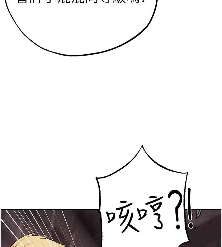 漫画《↖㊣煞气a猛男㊣↘》第59话第157张图