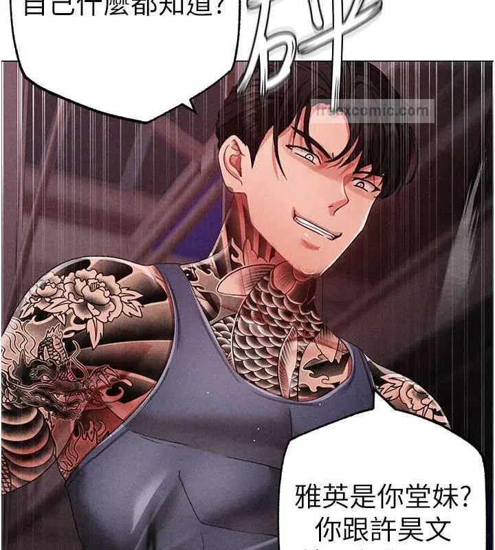 漫画《↖㊣煞气a猛男㊣↘》第59话第160张图
