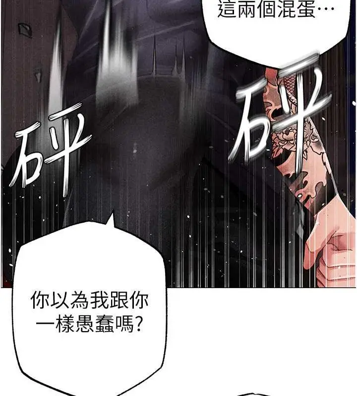 漫画《↖㊣煞气a猛男㊣↘》第59话第161张图