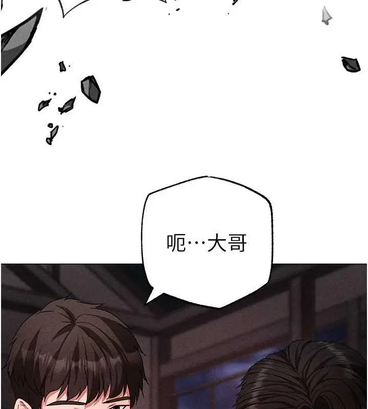 漫画《↖㊣煞气a猛男㊣↘》第59话第165张图