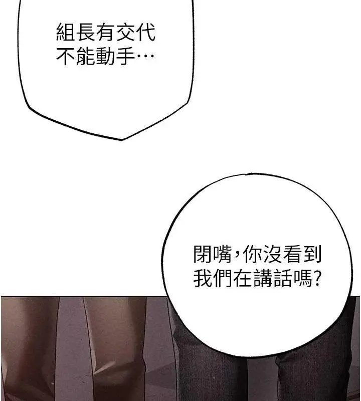 漫画《↖㊣煞气a猛男㊣↘》第59话第167张图