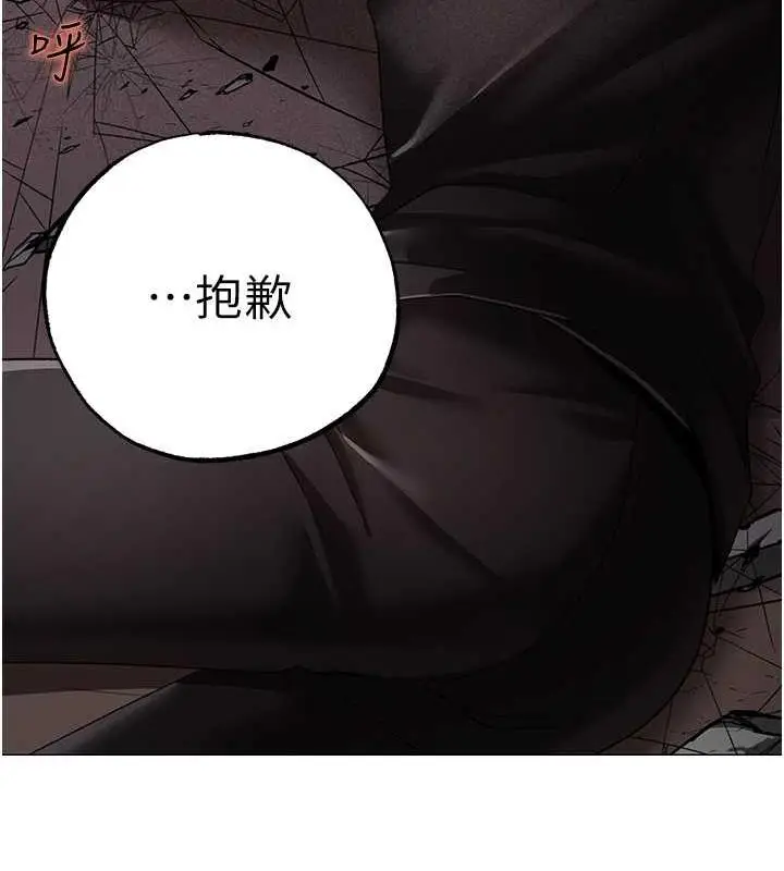 漫画《↖㊣煞气a猛男㊣↘》第59话第169张图