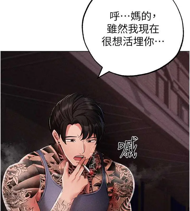 漫画《↖㊣煞气a猛男㊣↘》第59话第171张图