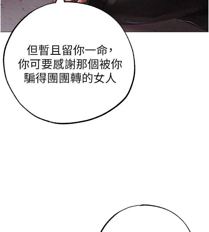 漫画《↖㊣煞气a猛男㊣↘》第59话第173张图