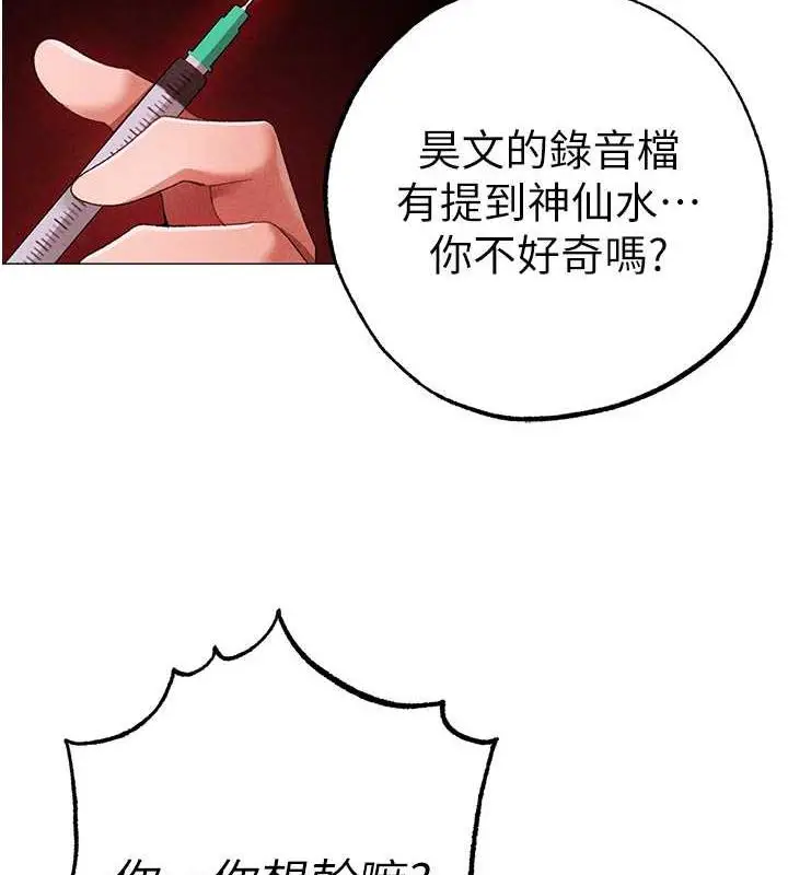 漫画《↖㊣煞气a猛男㊣↘》第59话第176张图