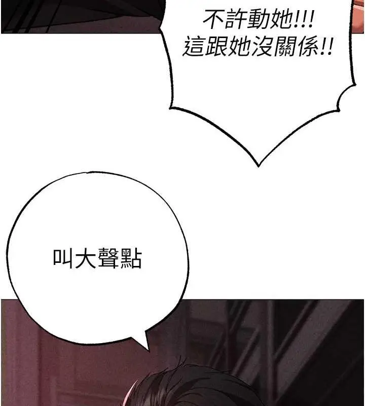 漫画《↖㊣煞气a猛男㊣↘》第59话第179张图
