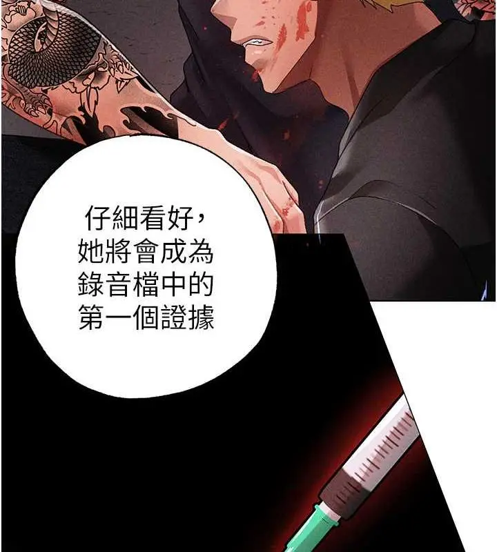 漫画《↖㊣煞气a猛男㊣↘》第59话第181张图