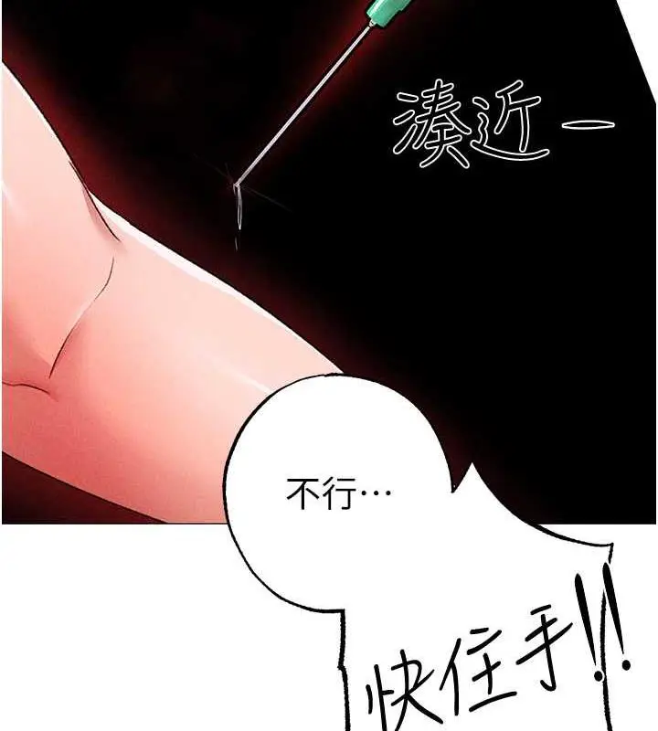 漫画《↖㊣煞气a猛男㊣↘》第59话第182张图