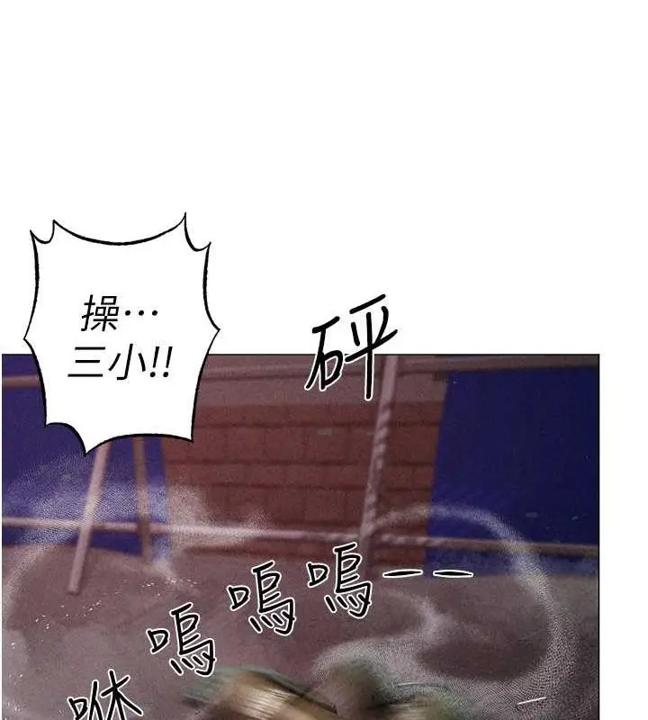 漫画《↖㊣煞气a猛男㊣↘》第59话第186张图
