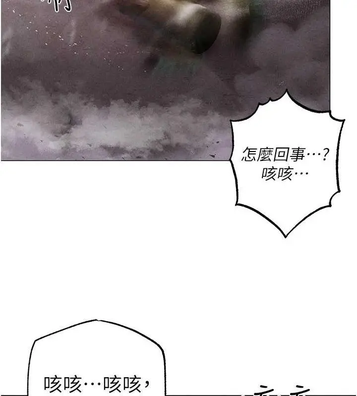 漫画《↖㊣煞气a猛男㊣↘》第59话第187张图
