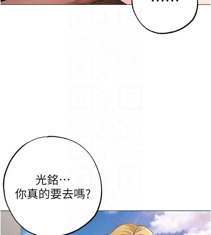 漫画《↖㊣煞气a猛男㊣↘》第59话第19张图
